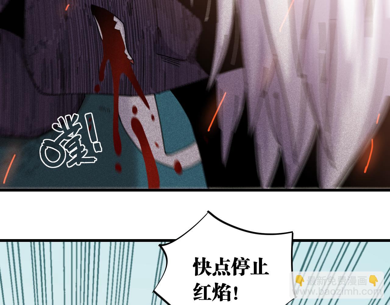 桃與末世之書 - 第108話 哥哥(1/2) - 6