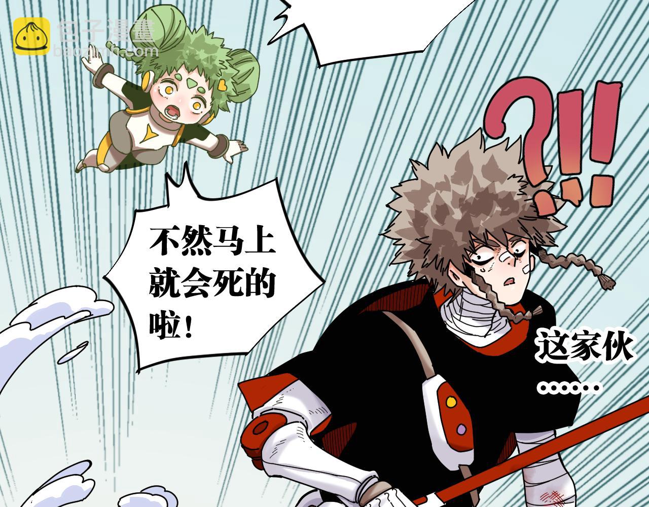 桃與末世之書 - 第108話 哥哥(1/2) - 7