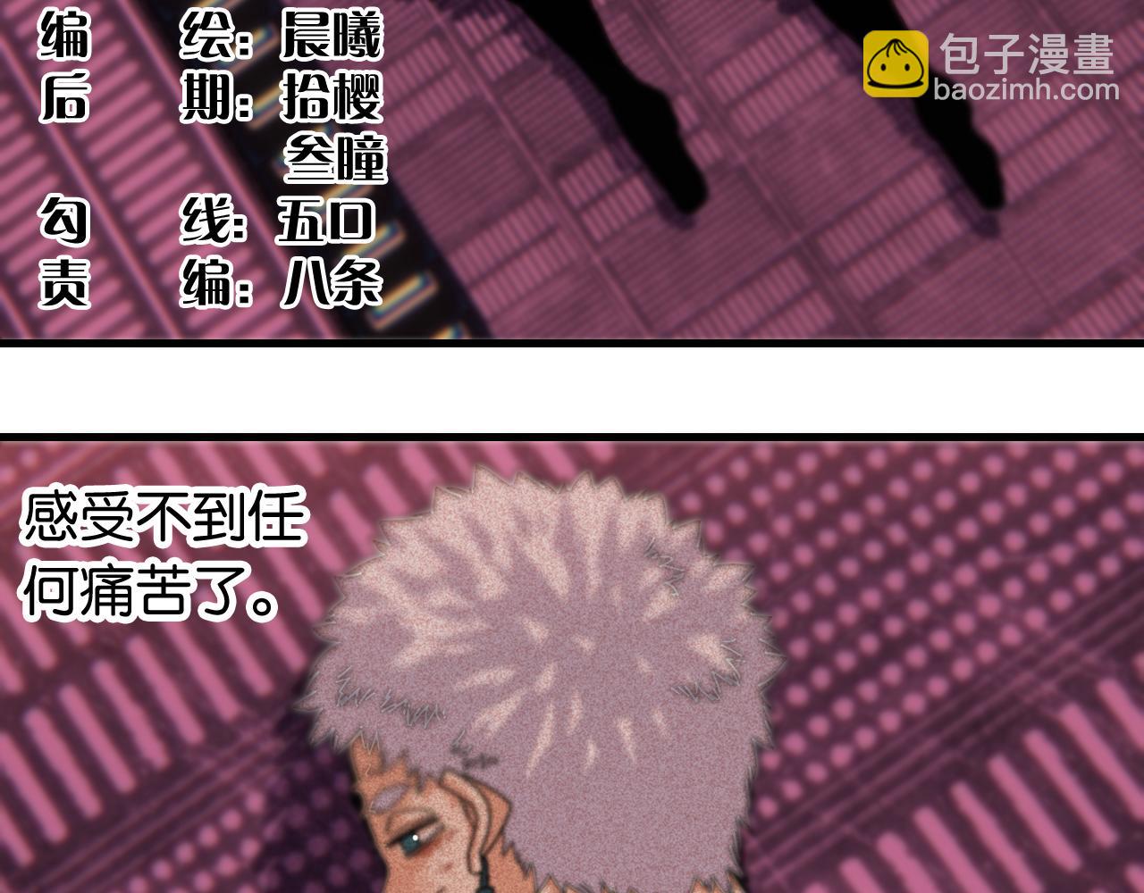 桃與末世之書 - 第108話 哥哥(1/2) - 4