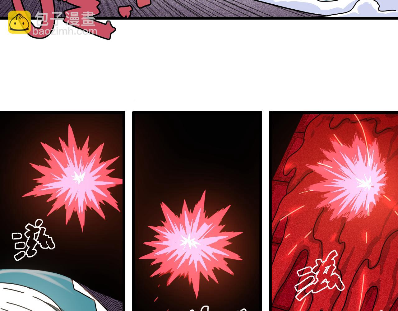 桃與末世之書 - 第108話 哥哥(1/2) - 1