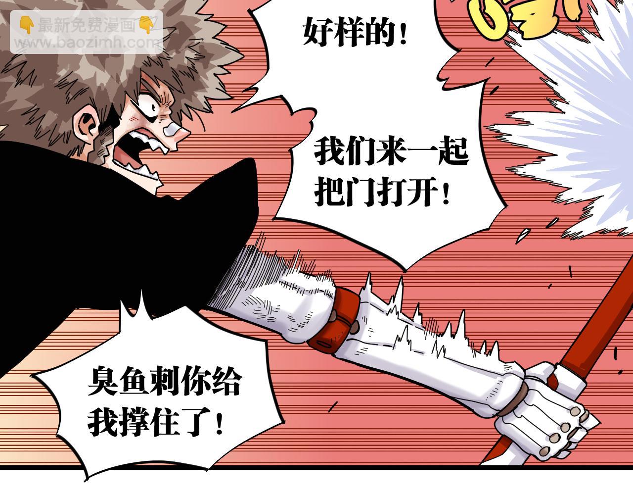 桃與末世之書 - 第108話 哥哥(1/2) - 7