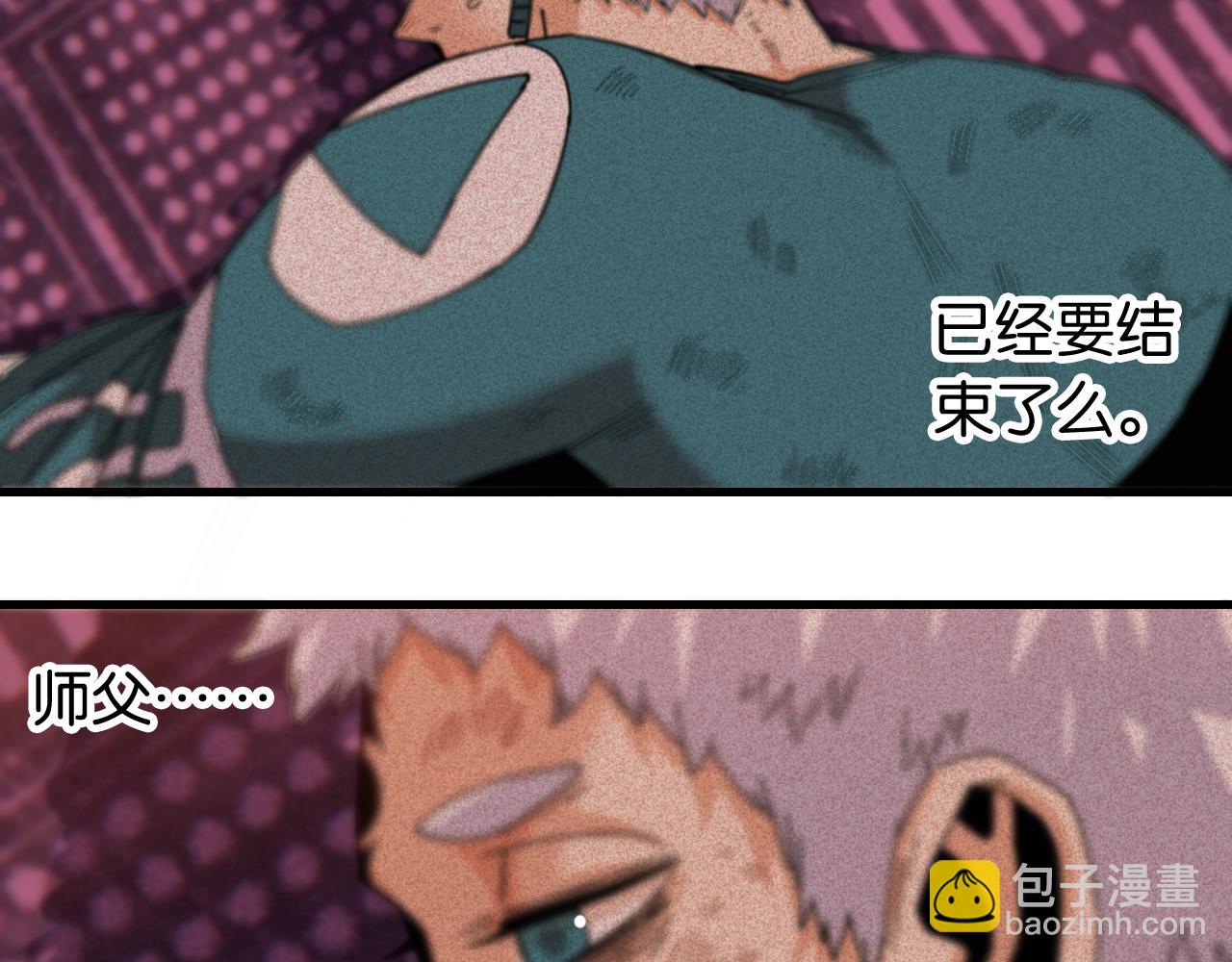 桃與末世之書 - 第108話 哥哥(1/2) - 5