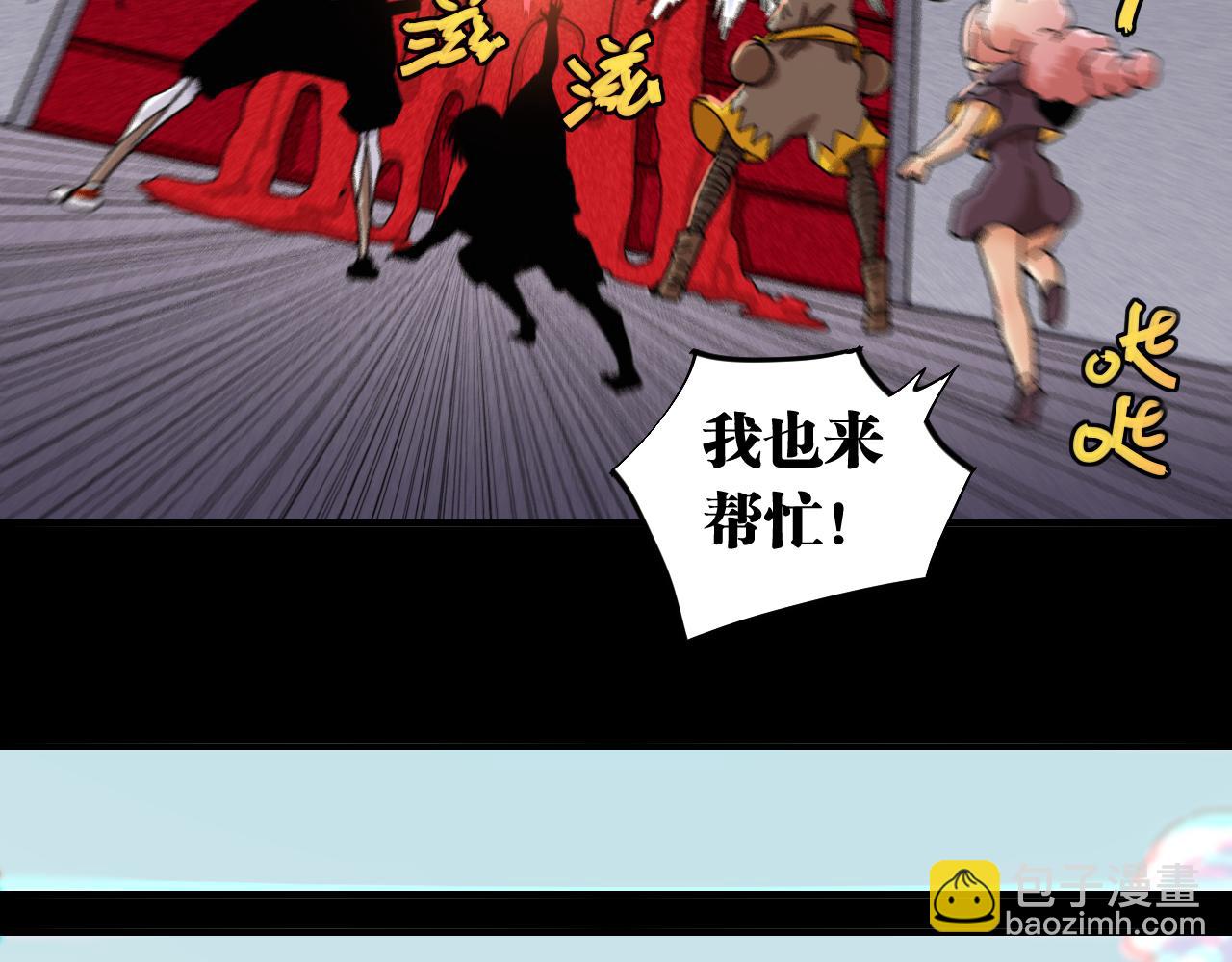 桃與末世之書 - 第108話 哥哥(2/2) - 5