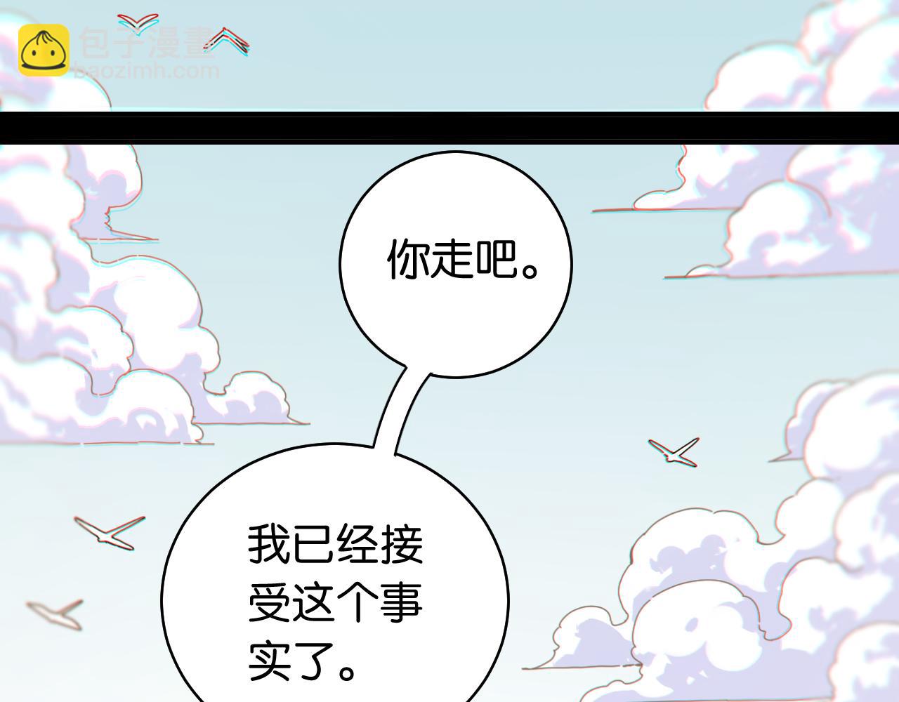 桃與末世之書 - 第108話 哥哥(2/2) - 6