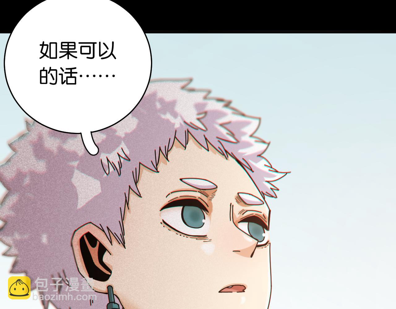 桃與末世之書 - 第108話 哥哥(2/2) - 8