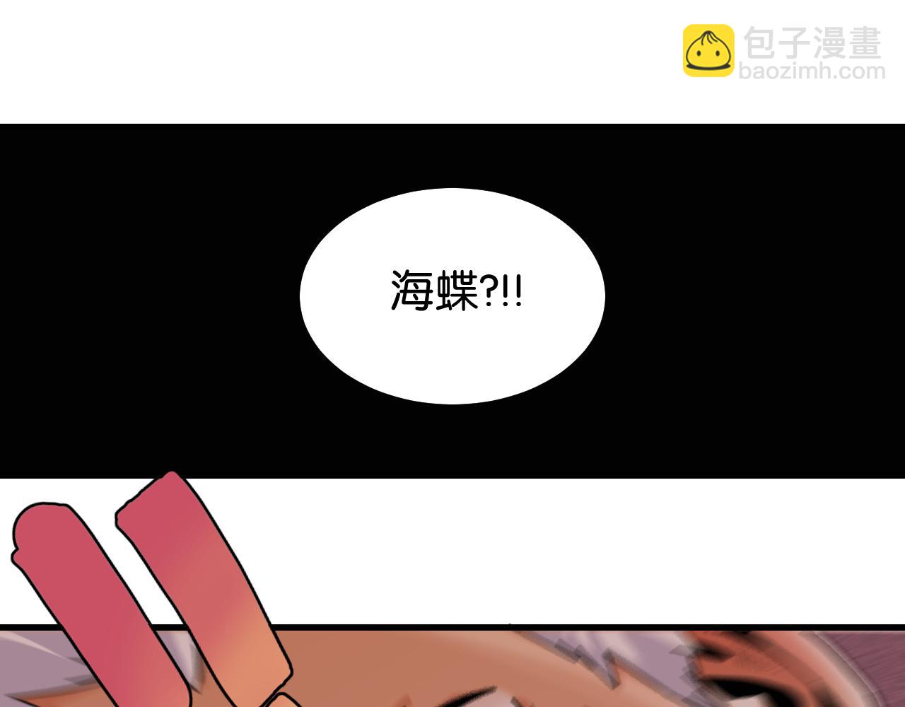 桃與末世之書 - 第108話 哥哥(2/2) - 4