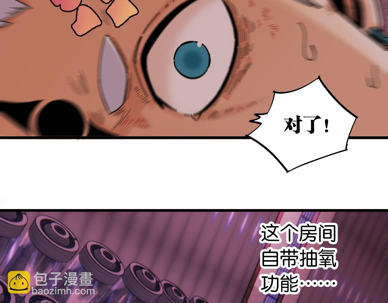 桃與末世之書 - 第108話 哥哥(2/2) - 5