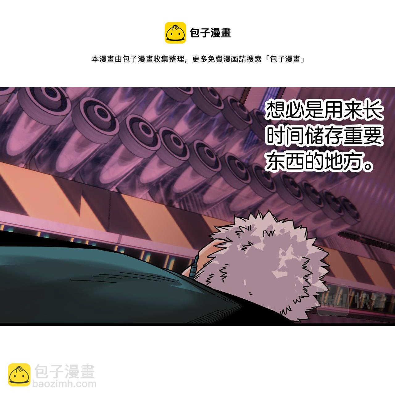 桃與末世之書 - 第108話 哥哥(2/2) - 6