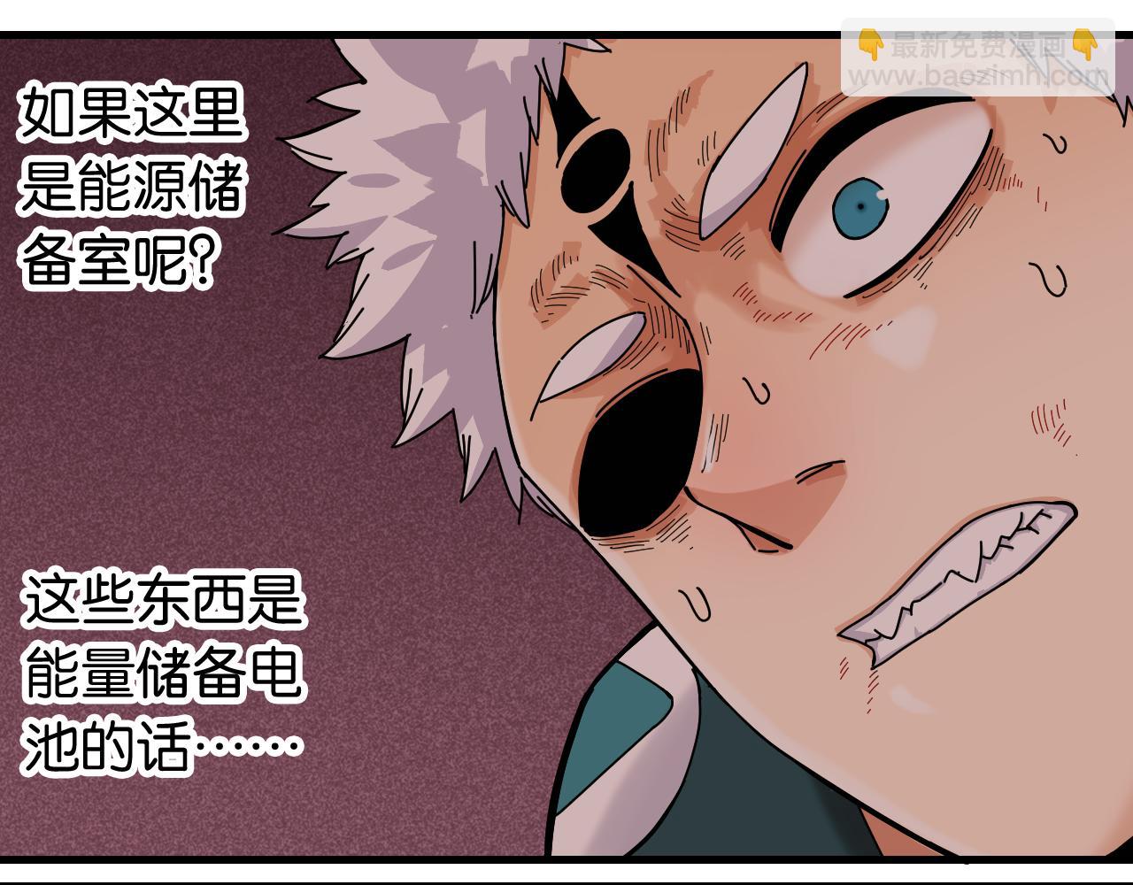 桃與末世之書 - 第108話 哥哥(2/2) - 7