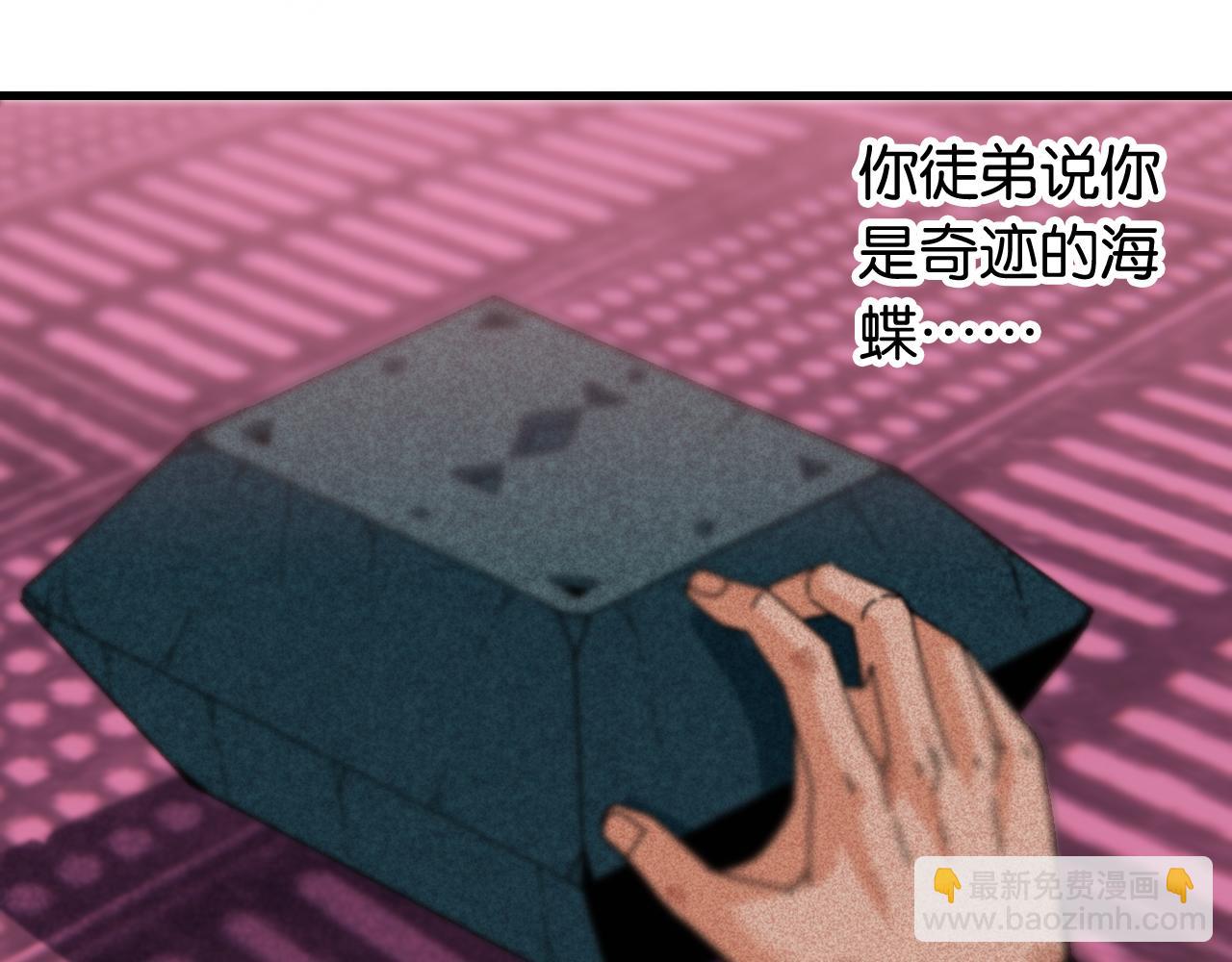 桃與末世之書 - 第108話 哥哥(2/2) - 1