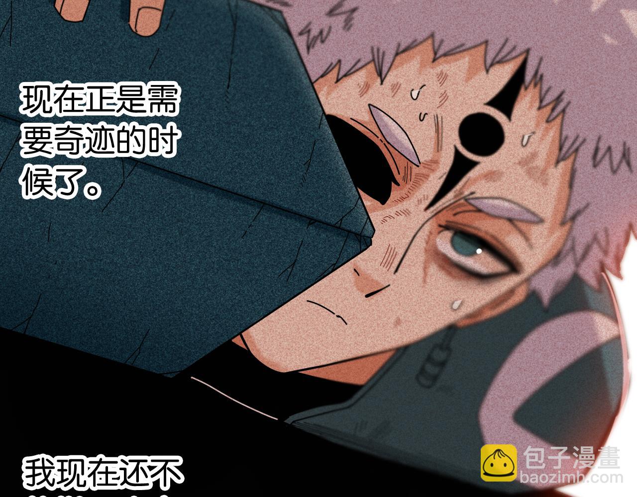 桃與末世之書 - 第108話 哥哥(2/2) - 3