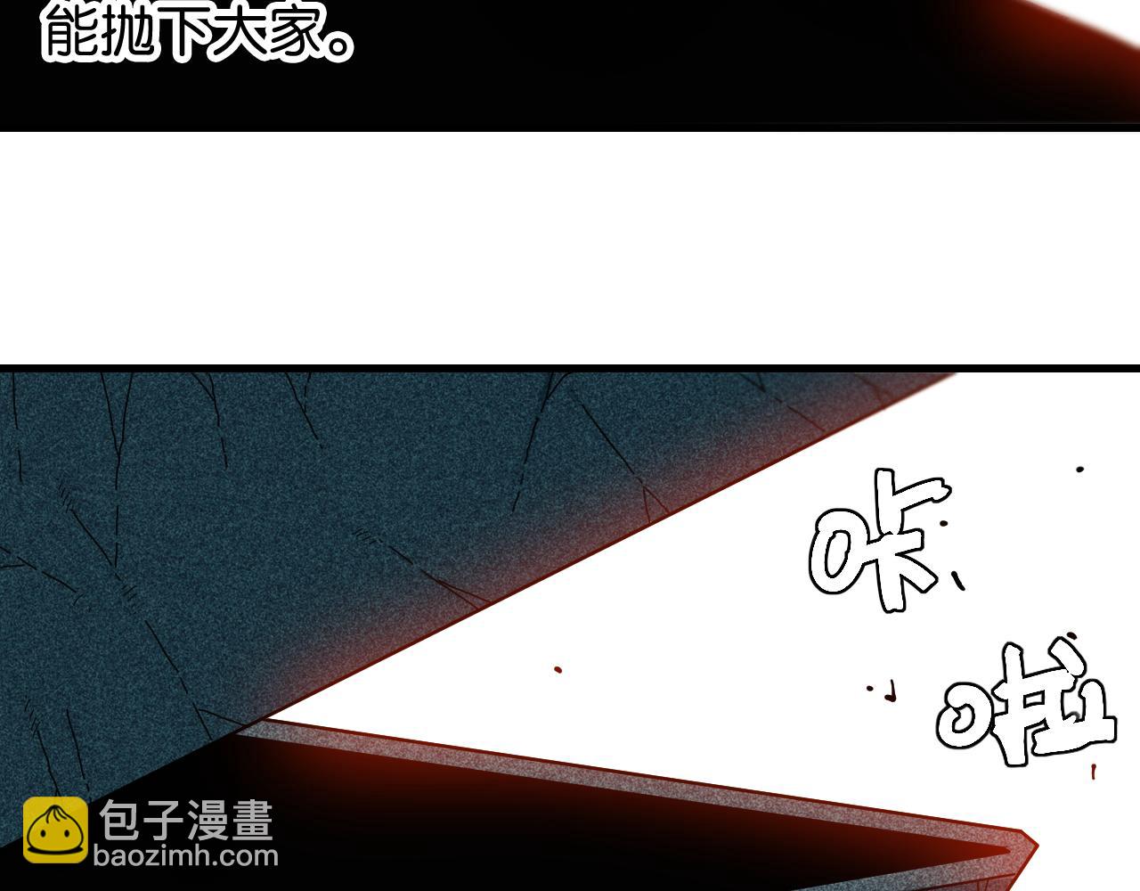 桃與末世之書 - 第108話 哥哥(2/2) - 4