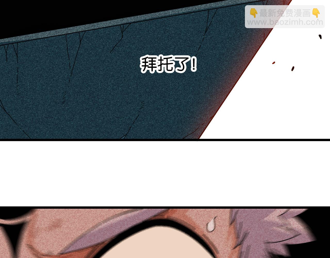 桃與末世之書 - 第108話 哥哥(2/2) - 5