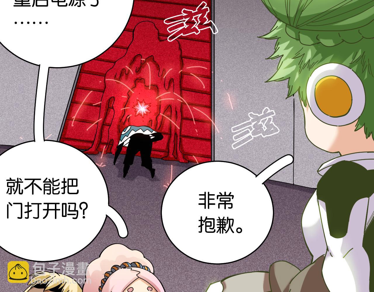 桃與末世之書 - 第108話 哥哥(1/2) - 7