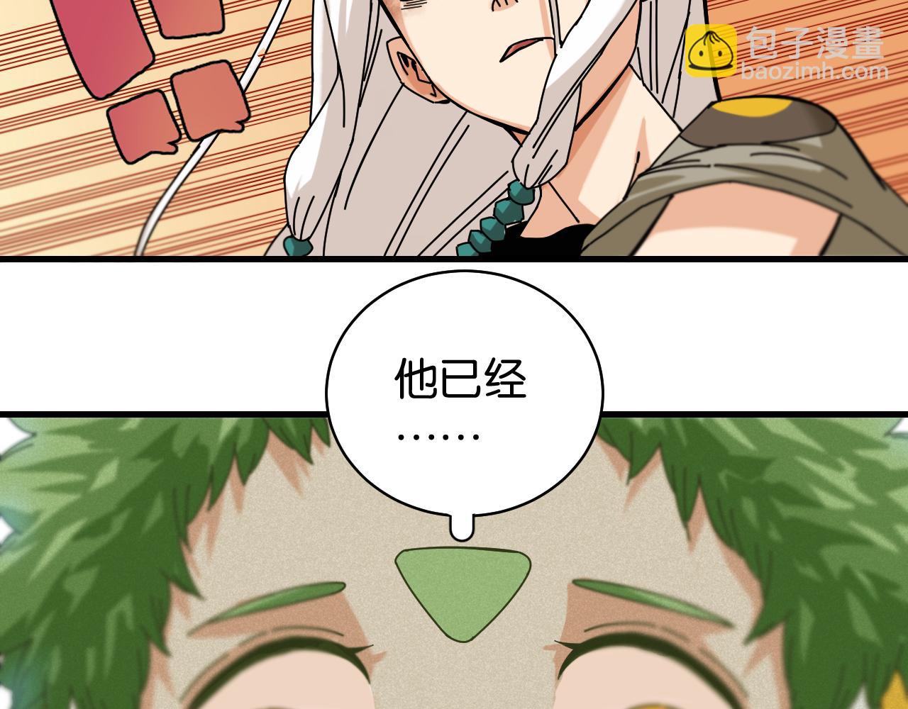 桃與末世之書 - 第108話 哥哥(2/2) - 3