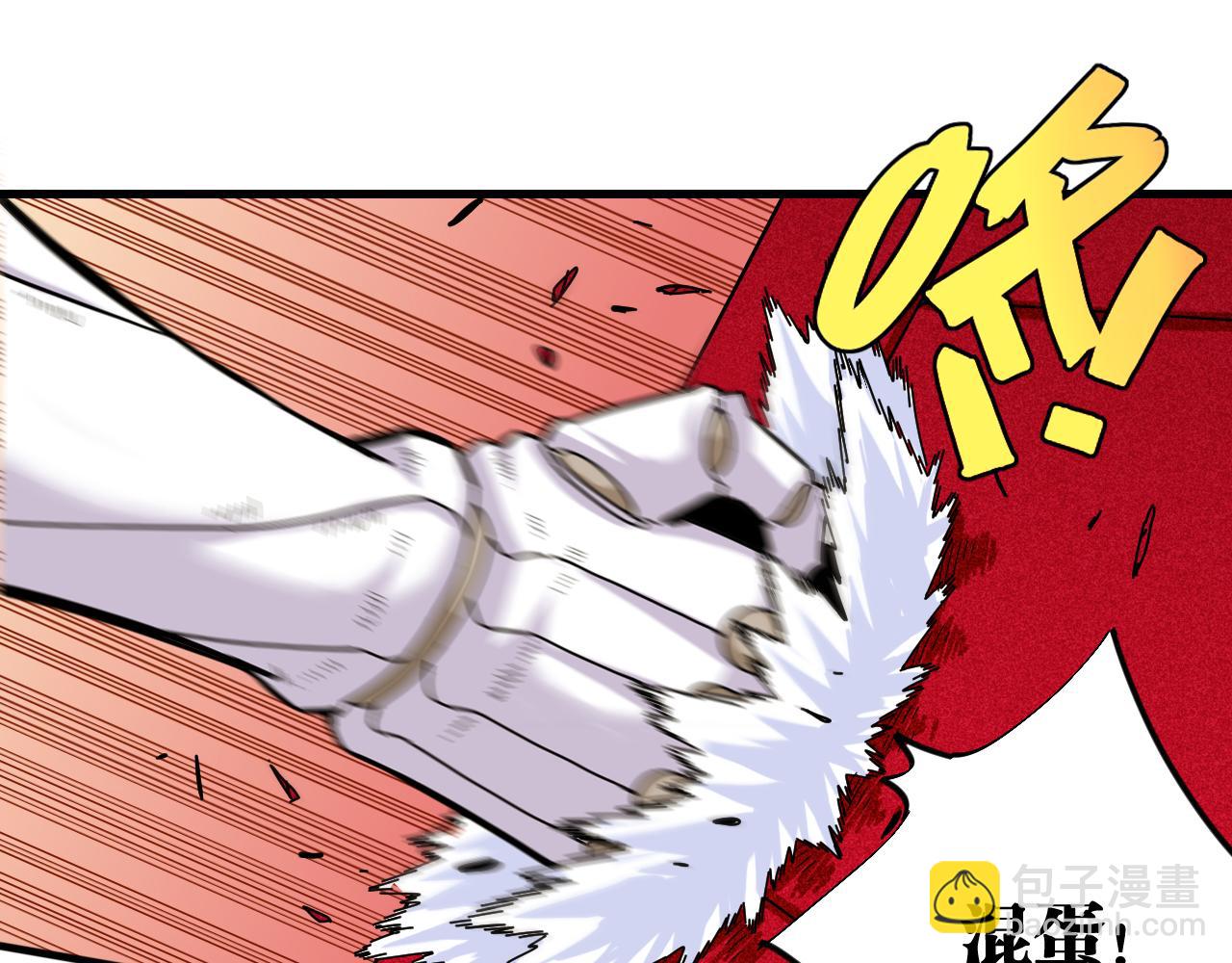 桃與末世之書 - 第108話 哥哥(2/2) - 1