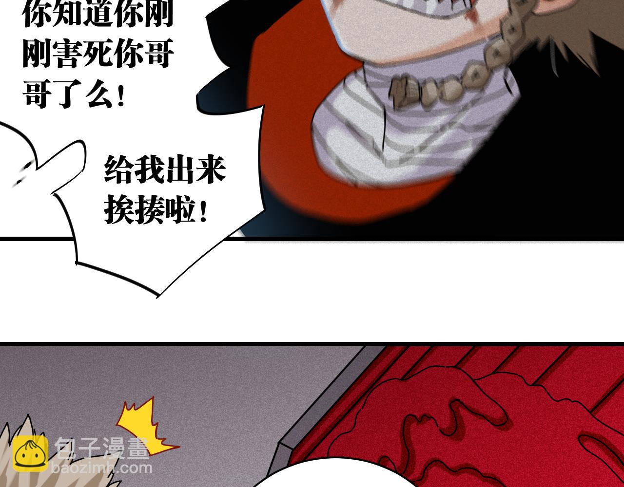 桃與末世之書 - 第108話 哥哥(2/2) - 3