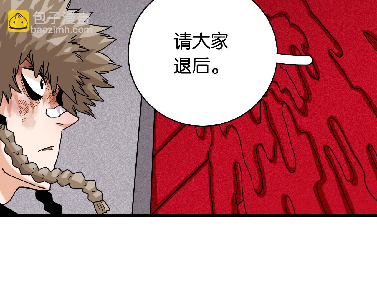 桃與末世之書 - 第108話 哥哥(2/2) - 4