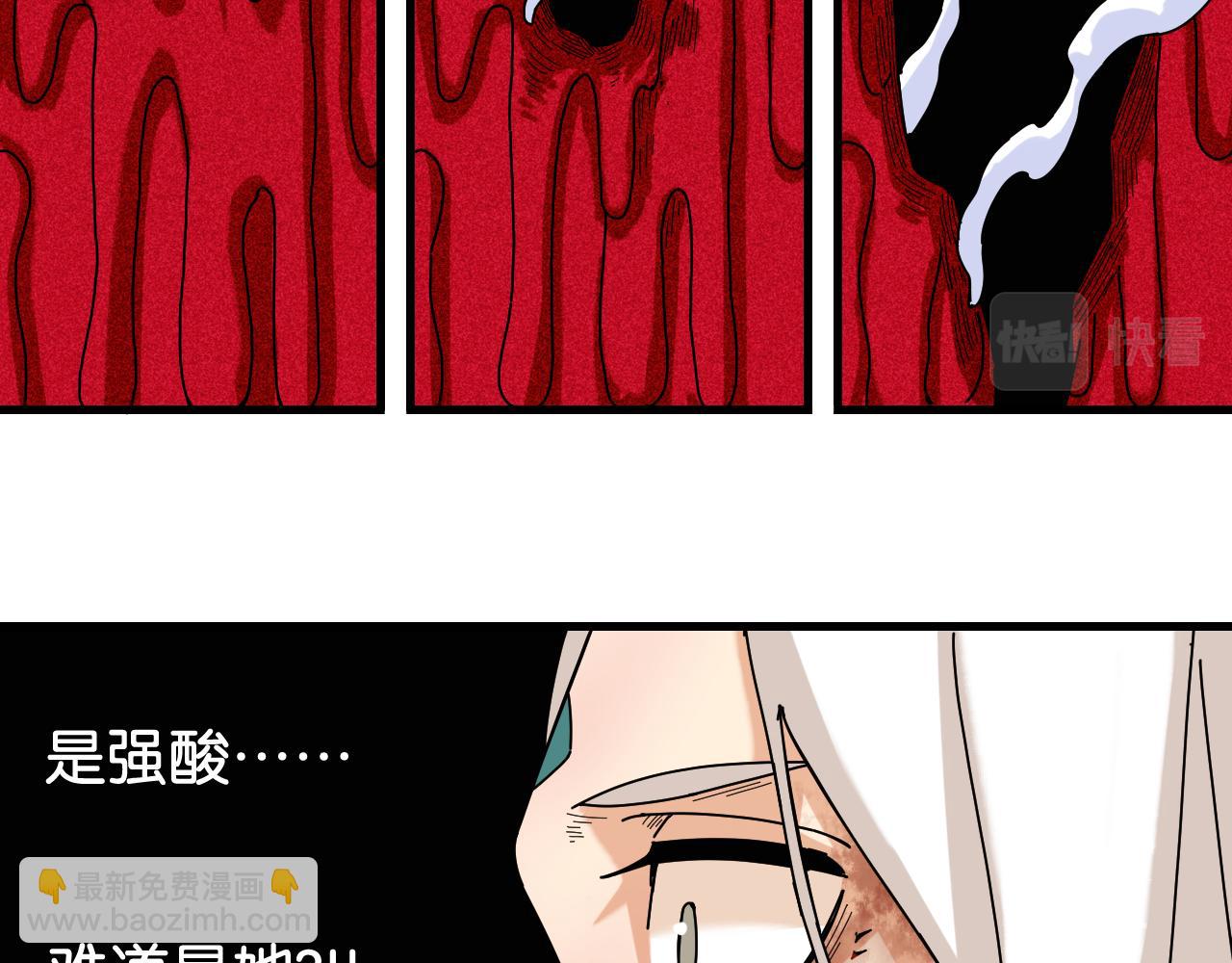 桃與末世之書 - 第108話 哥哥(2/2) - 7