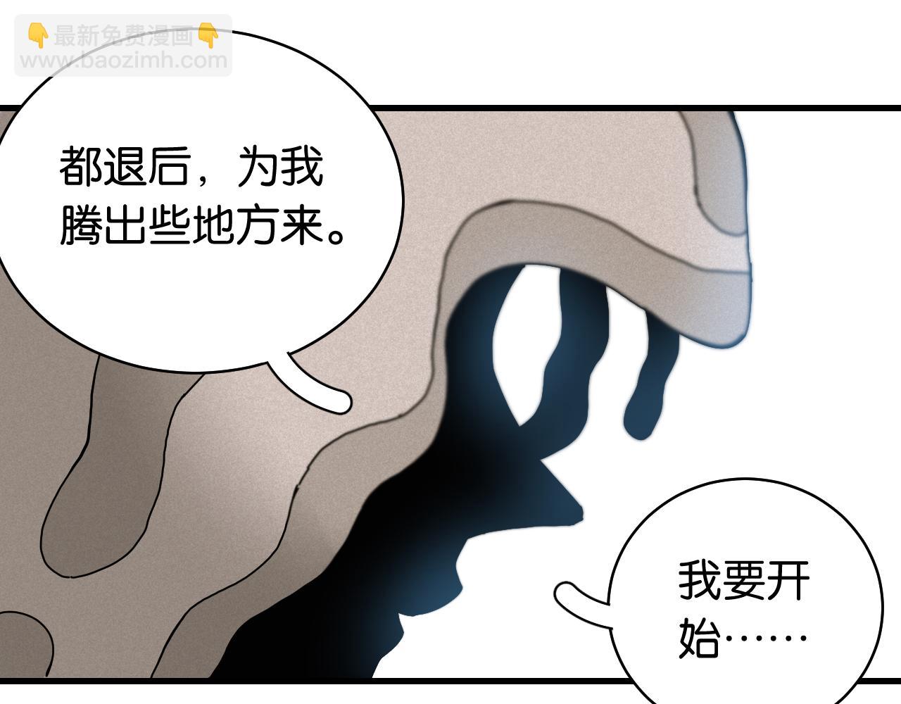 桃與末世之書 - 第108話 哥哥(2/2) - 2