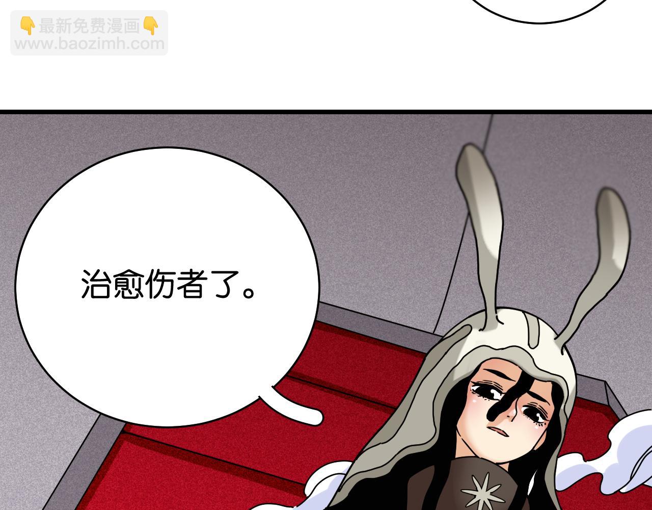 桃與末世之書 - 第108話 哥哥(2/2) - 3