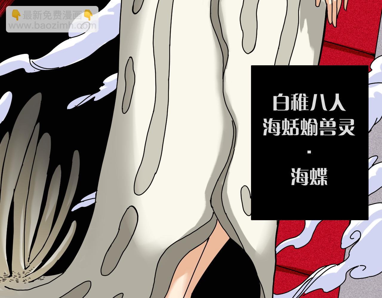 桃與末世之書 - 第108話 哥哥(2/2) - 5