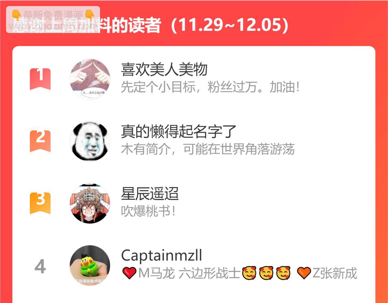 桃與末世之書 - 第108話 哥哥(2/2) - 7