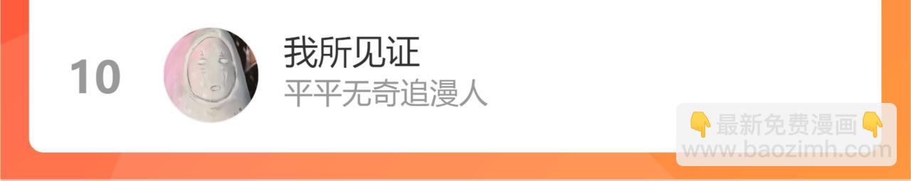 桃與末世之書 - 第108話 哥哥(2/2) - 1