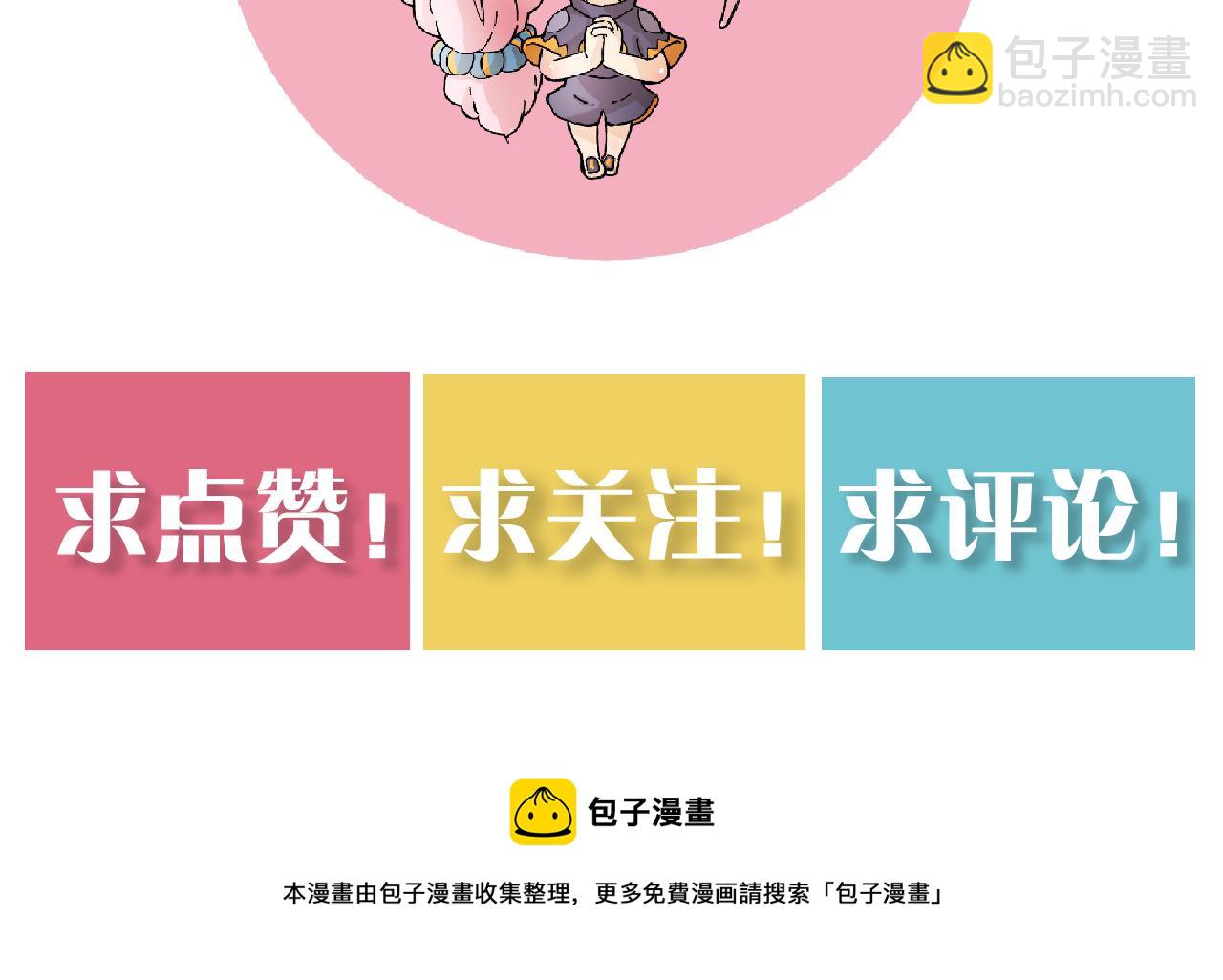 桃與末世之書 - 第108話 哥哥(2/2) - 5