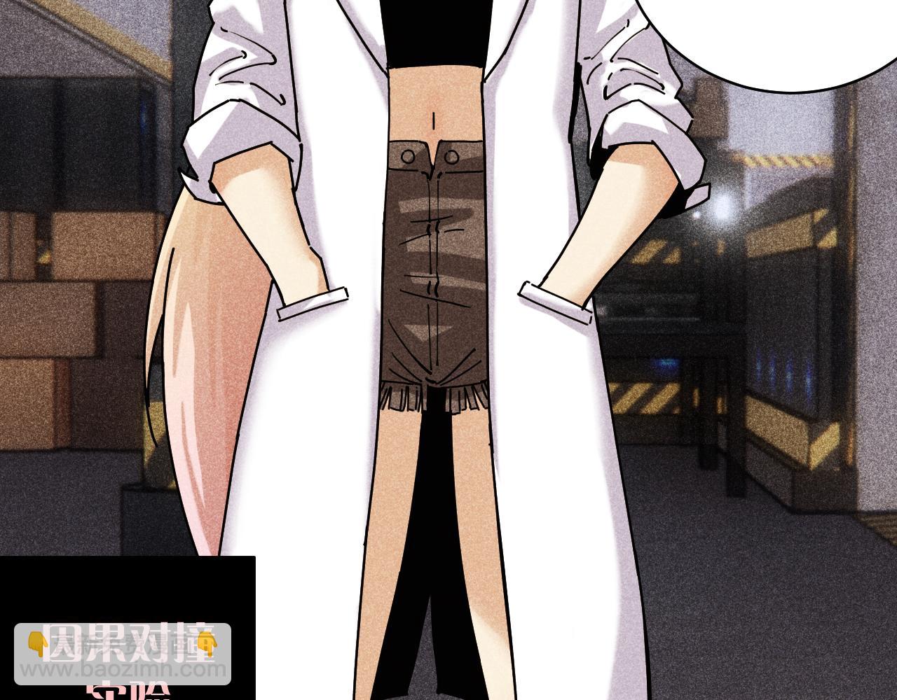 桃與末世之書 - 第110話 桃神櫻與靜淼(1/2) - 3