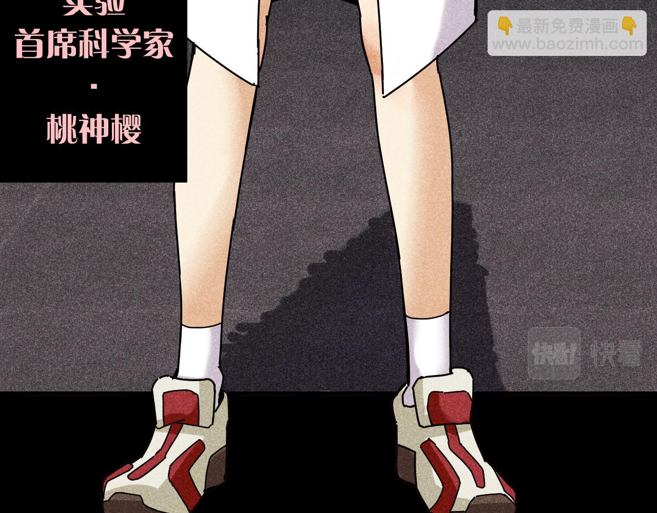 桃與末世之書 - 第110話 桃神櫻與靜淼(1/2) - 4