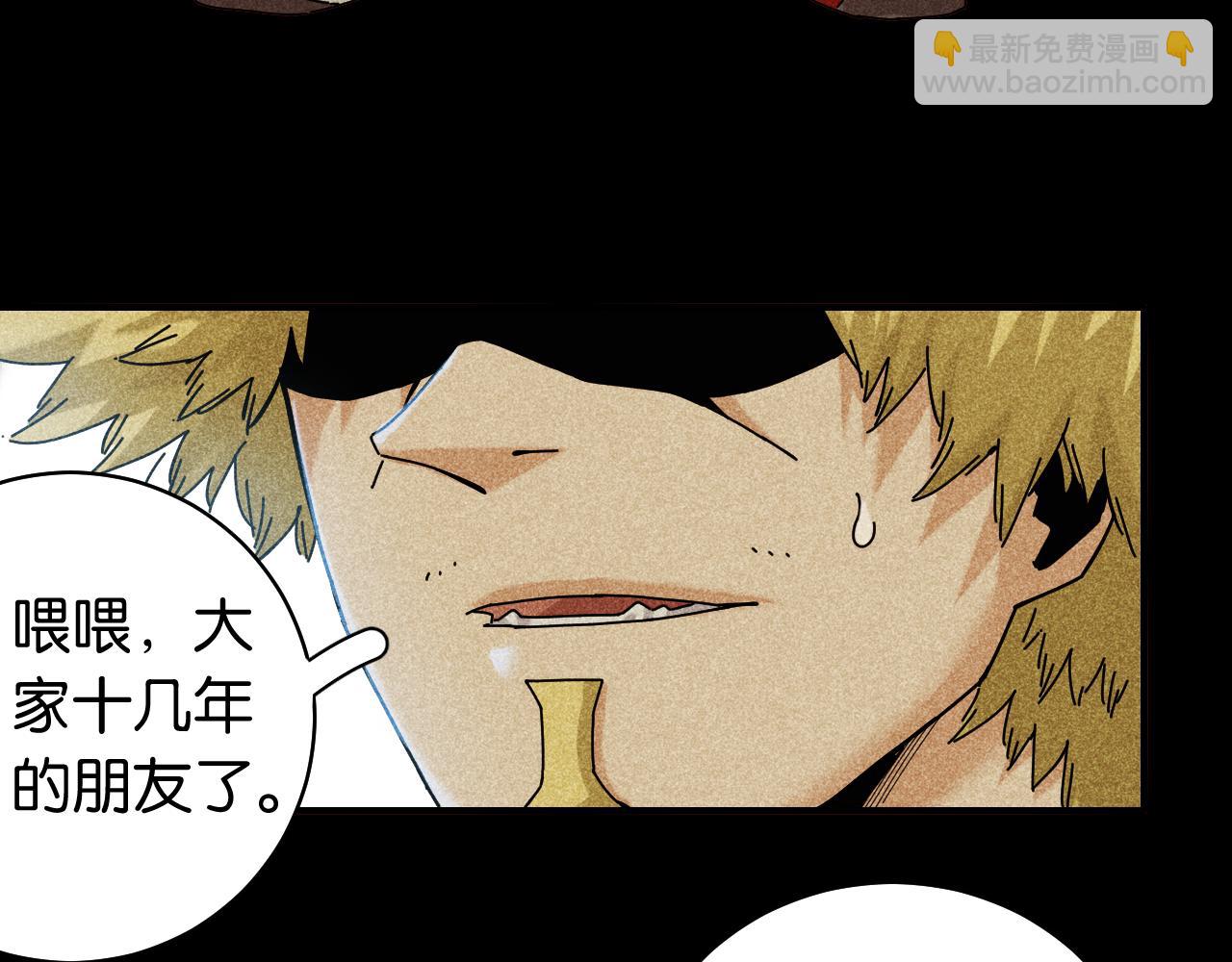 桃與末世之書 - 第110話 桃神櫻與靜淼(1/2) - 5