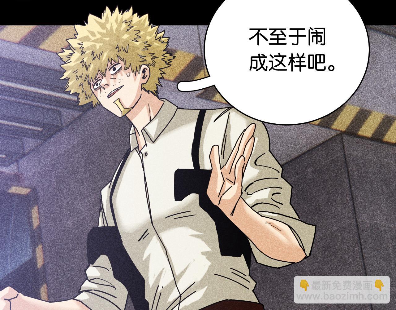 桃與末世之書 - 第110話 桃神櫻與靜淼(1/2) - 6