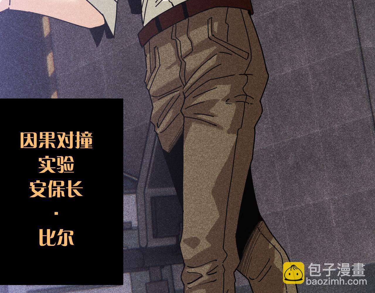 桃與末世之書 - 第110話 桃神櫻與靜淼(1/2) - 7