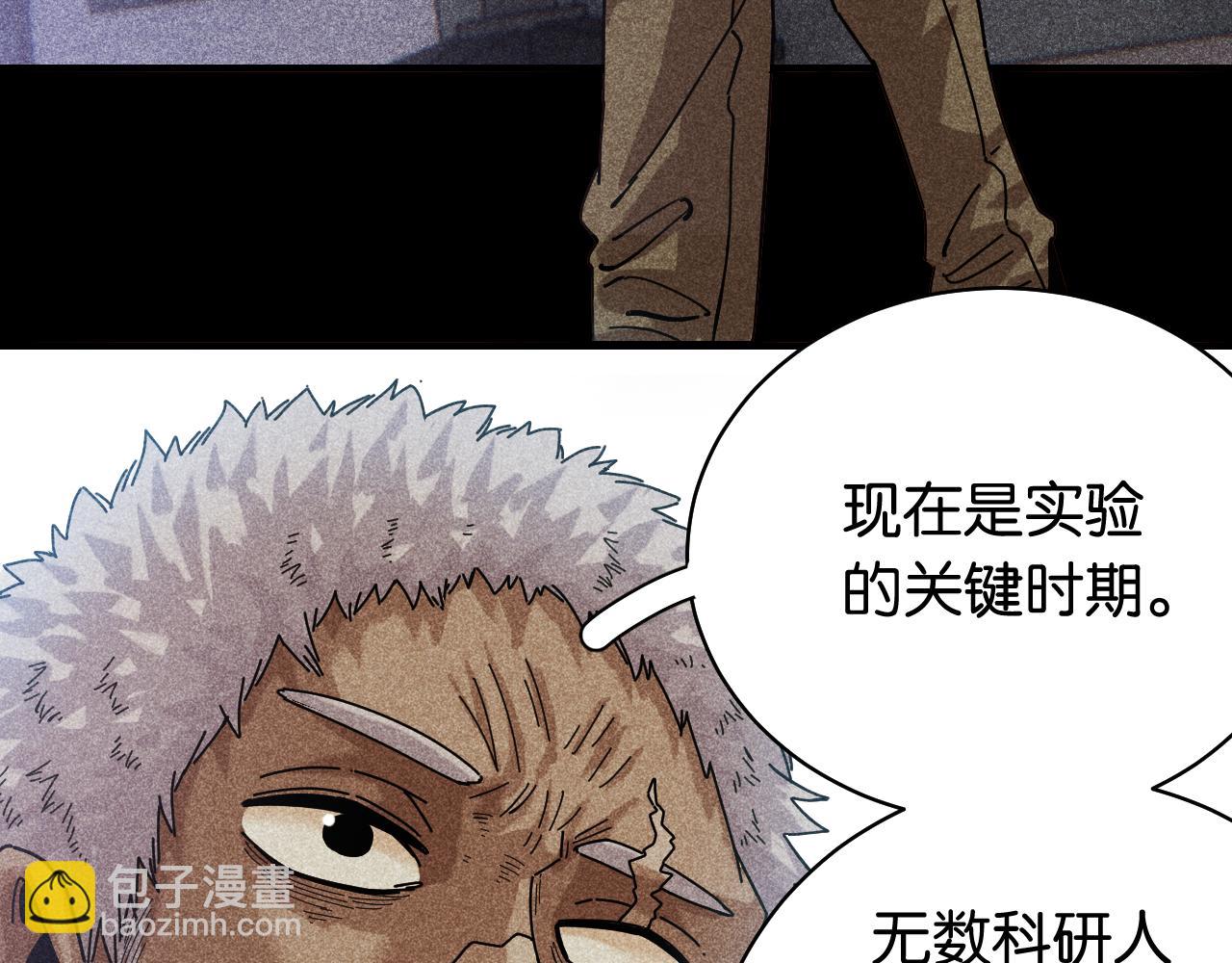 桃與末世之書 - 第110話 桃神櫻與靜淼(1/2) - 8