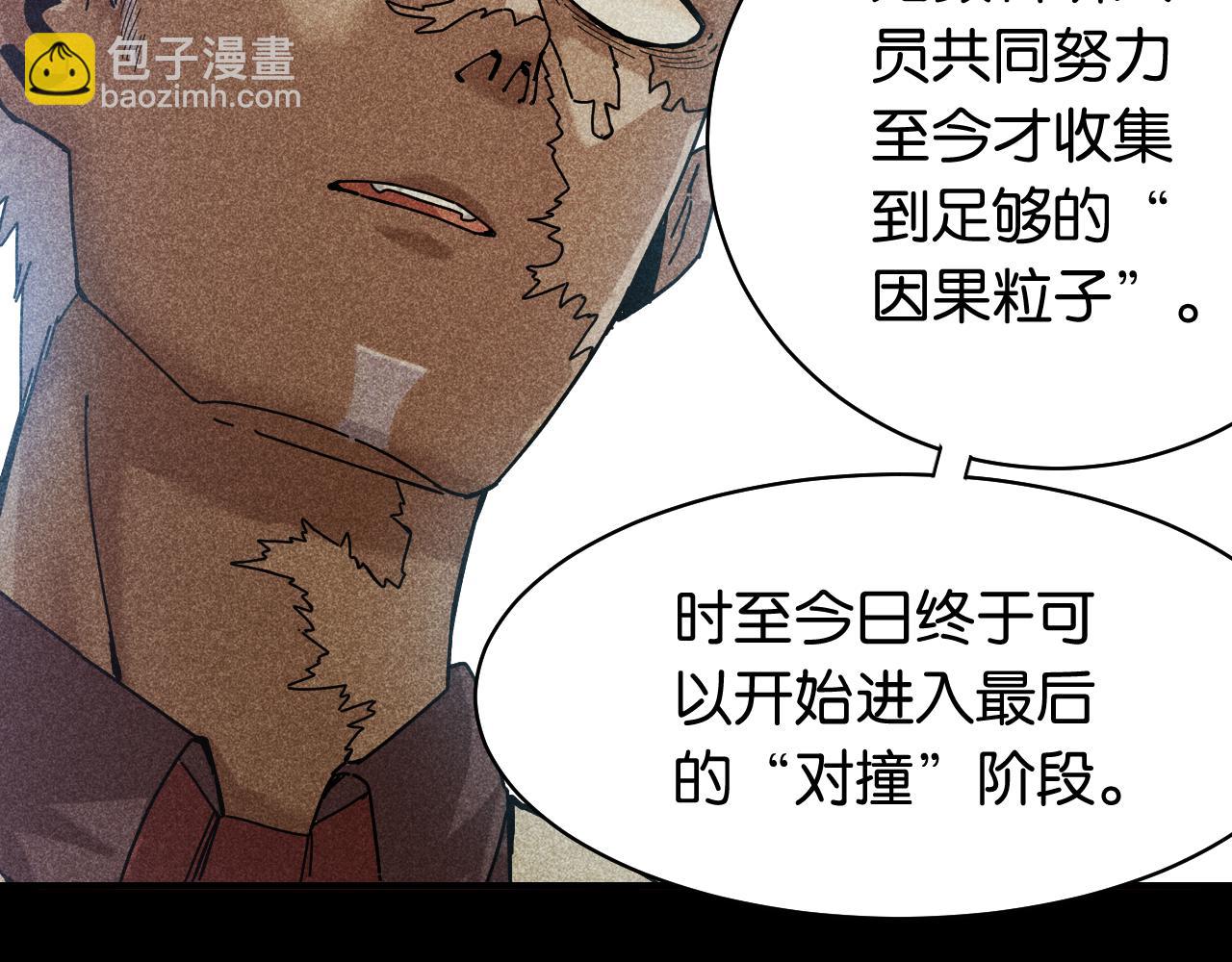 桃與末世之書 - 第110話 桃神櫻與靜淼(1/2) - 1