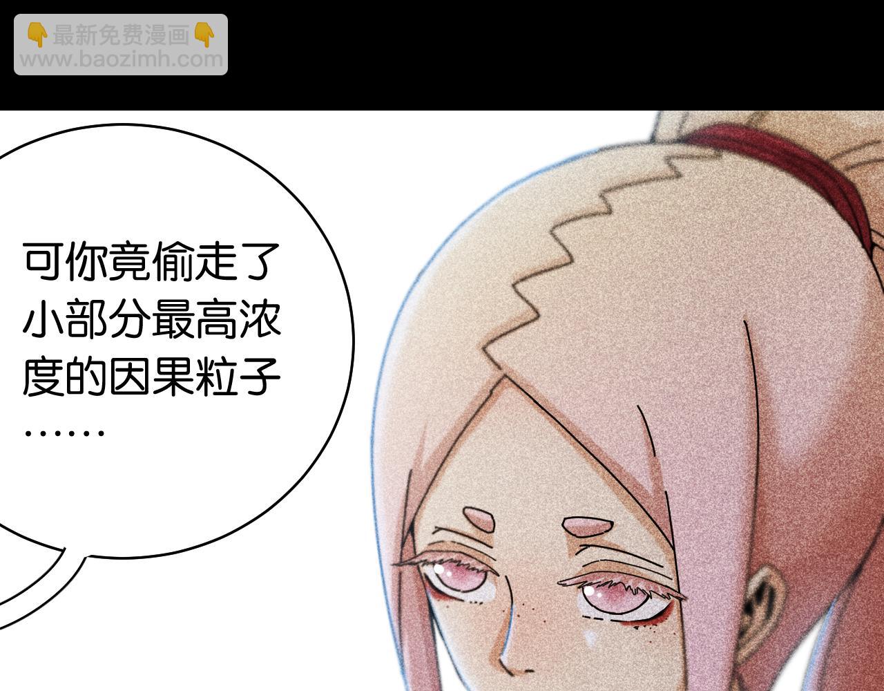 桃與末世之書 - 第110話 桃神櫻與靜淼(1/2) - 2