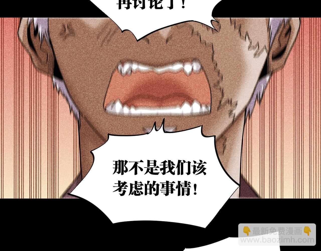 桃與末世之書 - 第110話 桃神櫻與靜淼(1/2) - 8