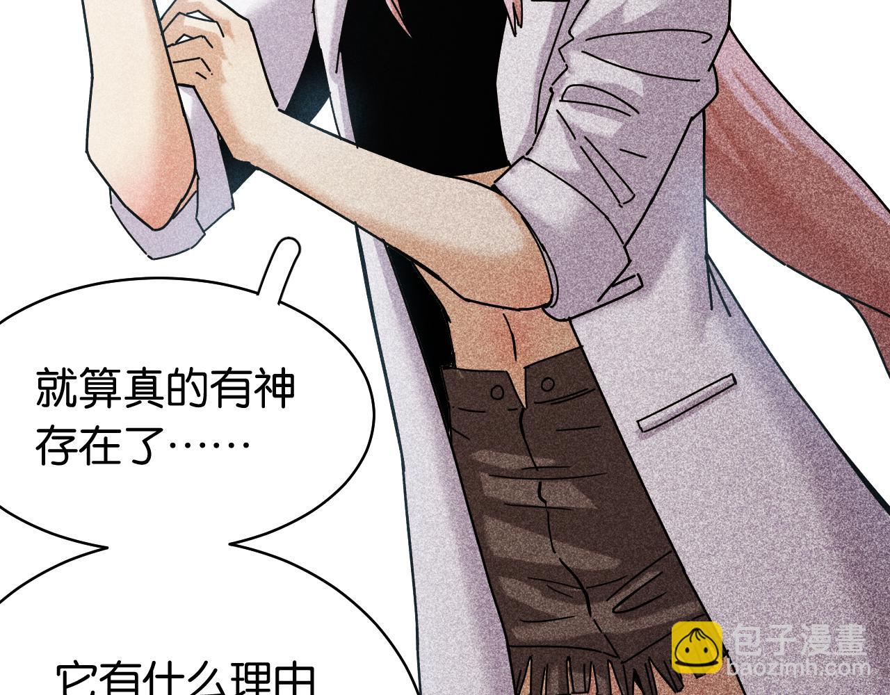 桃與末世之書 - 第110話 桃神櫻與靜淼(1/2) - 4