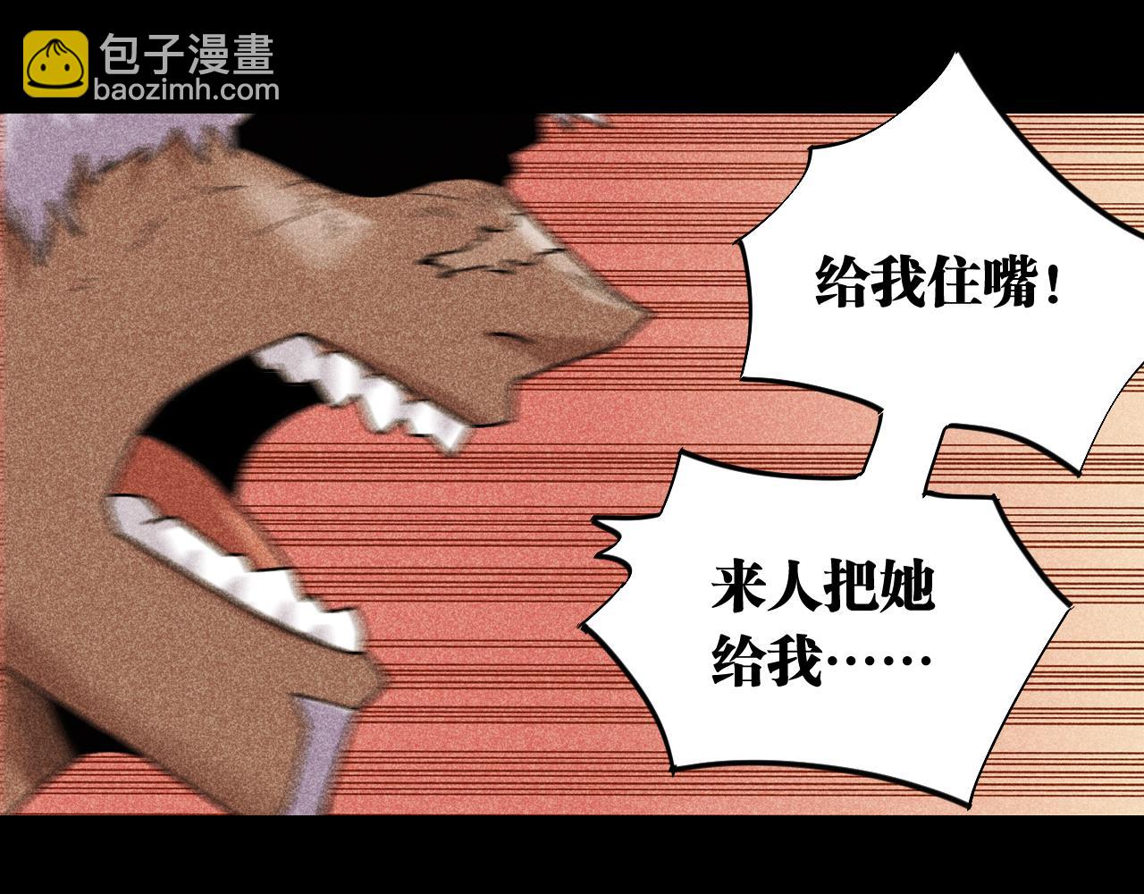 桃與末世之書 - 第110話 桃神櫻與靜淼(1/2) - 8