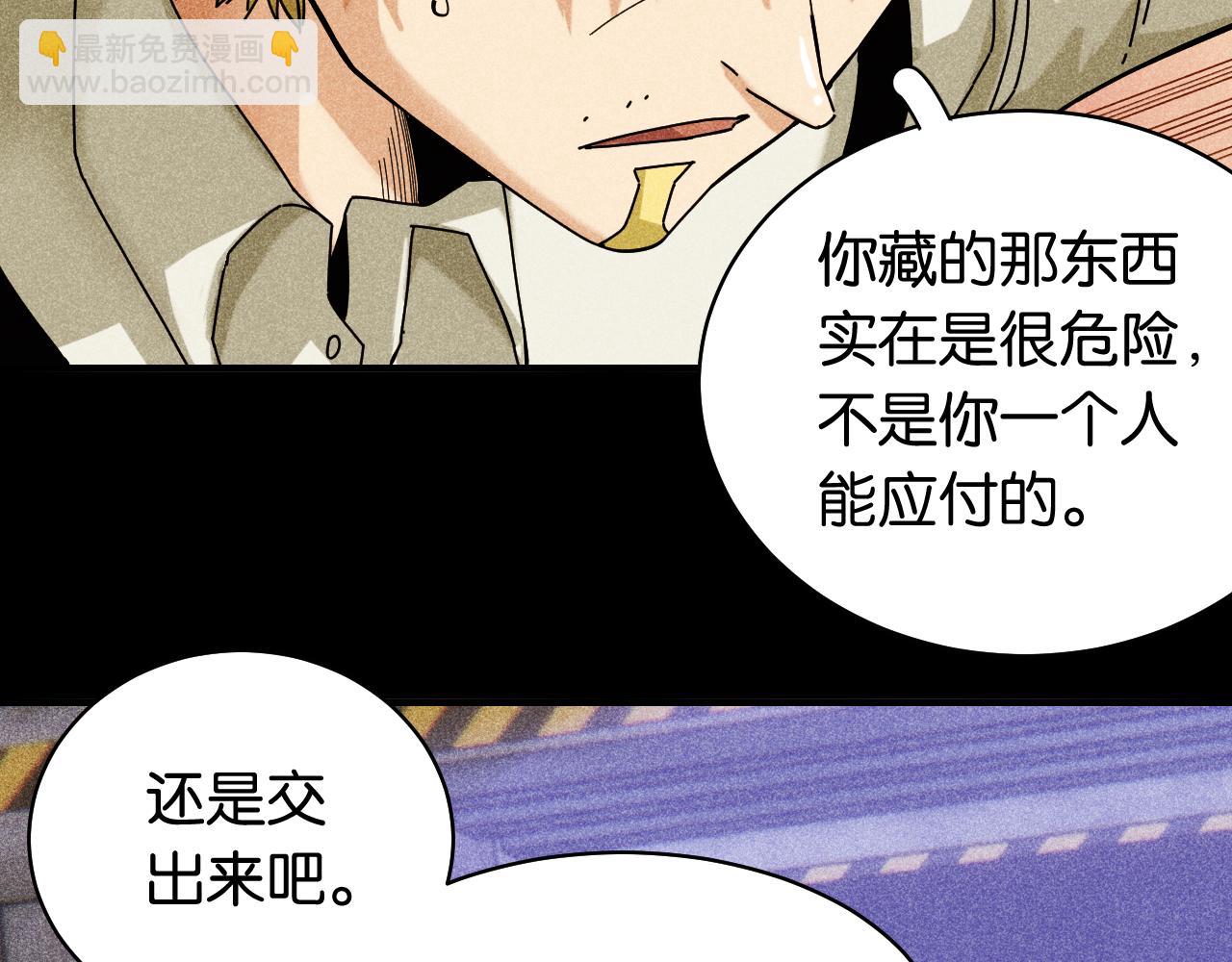 桃與末世之書 - 第110話 桃神櫻與靜淼(1/2) - 3