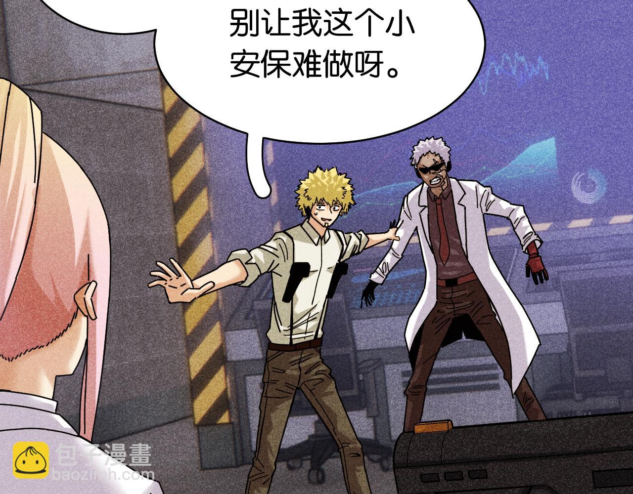 桃與末世之書 - 第110話 桃神櫻與靜淼(1/2) - 4