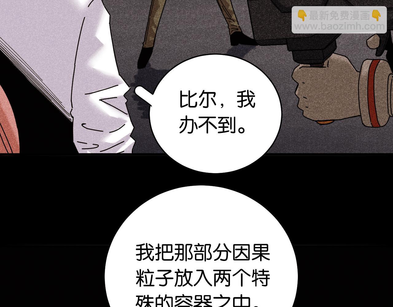 桃與末世之書 - 第110話 桃神櫻與靜淼(1/2) - 5