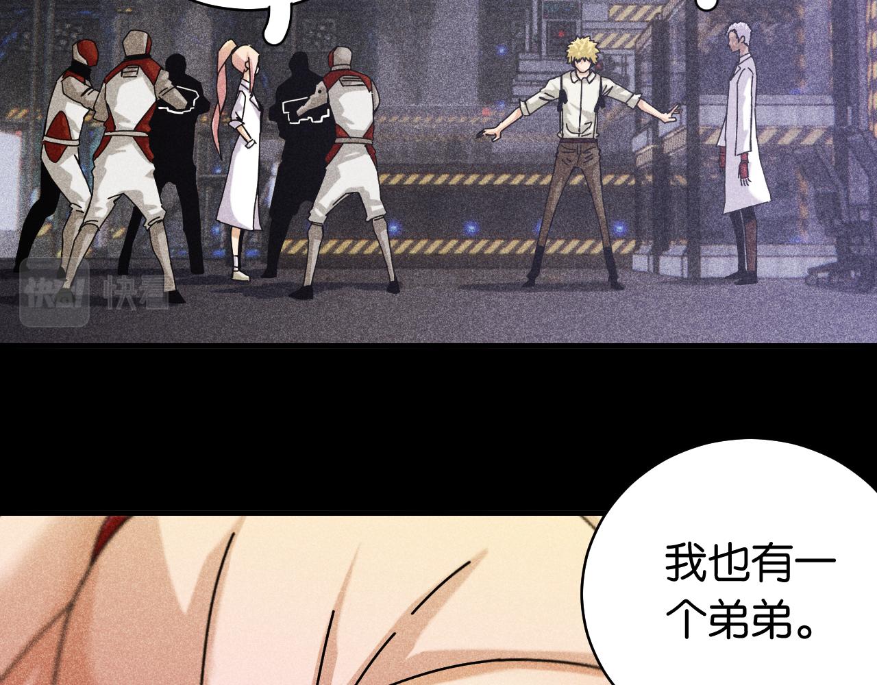 桃與末世之書 - 第110話 桃神櫻與靜淼(1/2) - 2