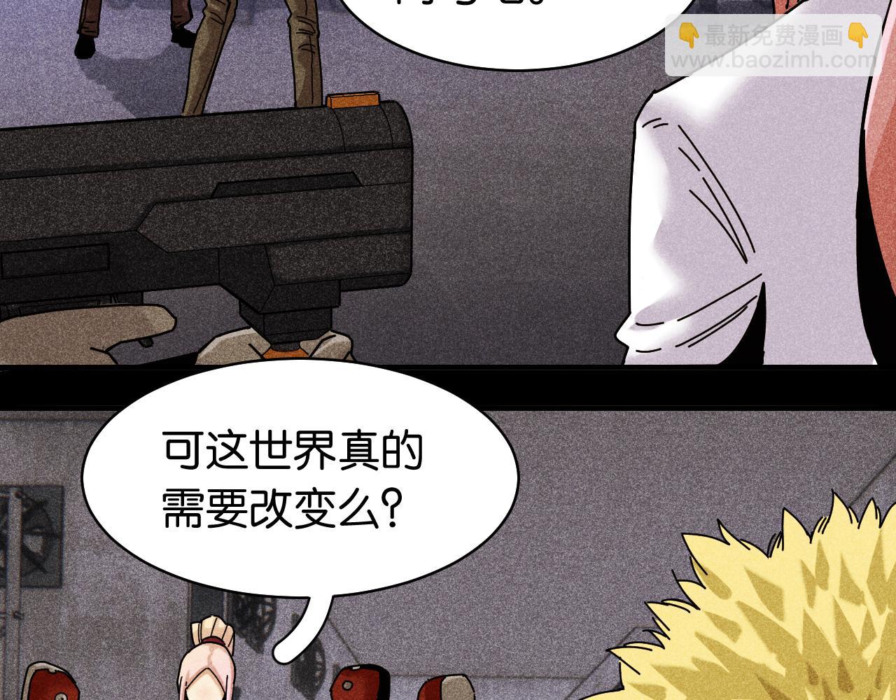 桃與末世之書 - 第110話 桃神櫻與靜淼(1/2) - 6