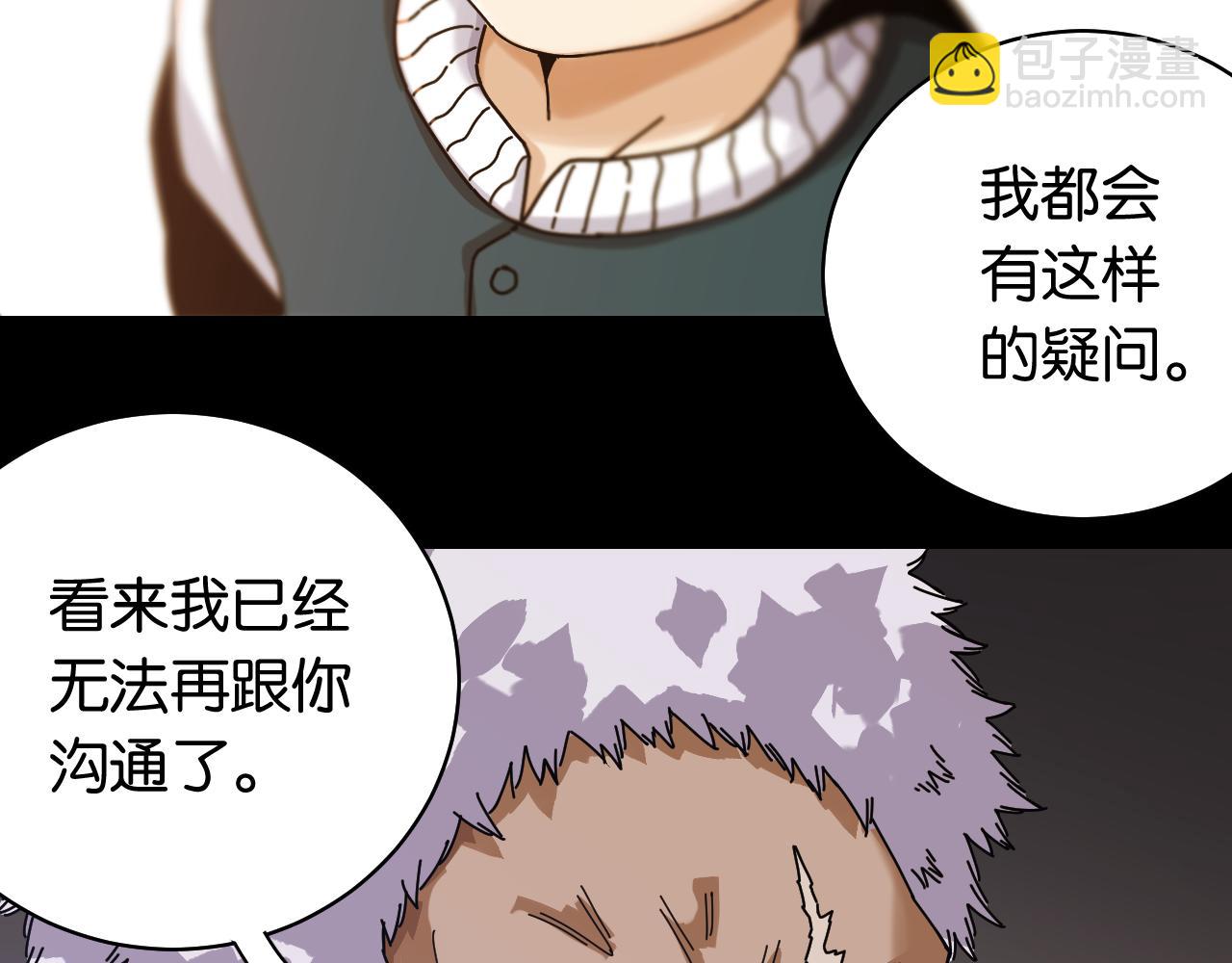 桃與末世之書 - 第110話 桃神櫻與靜淼(1/2) - 1