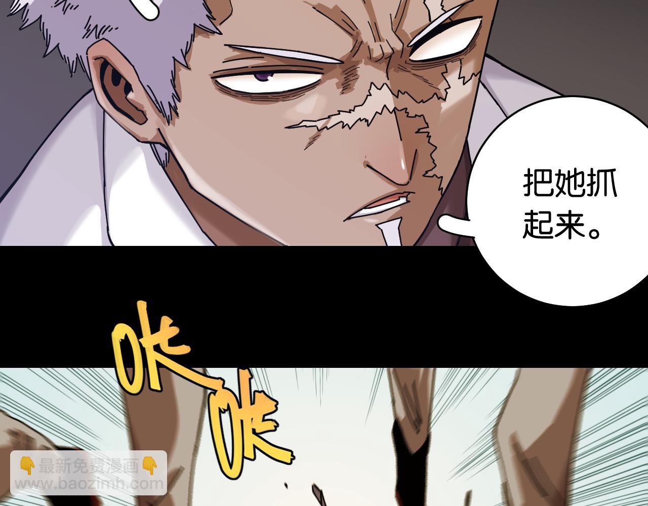 桃與末世之書 - 第110話 桃神櫻與靜淼(1/2) - 2