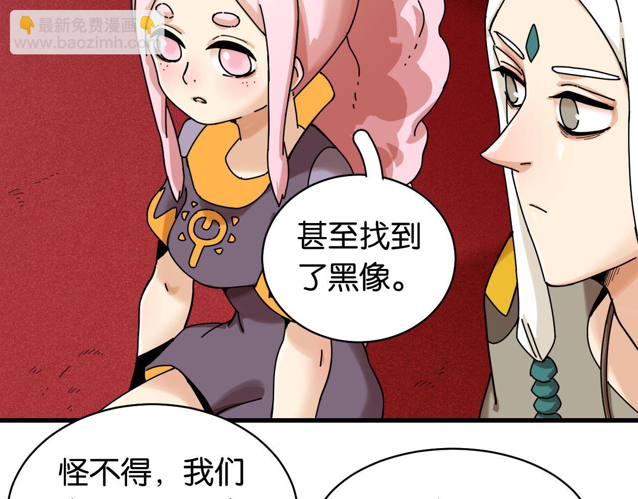 桃與末世之書 - 第110話 桃神櫻與靜淼(2/2) - 6