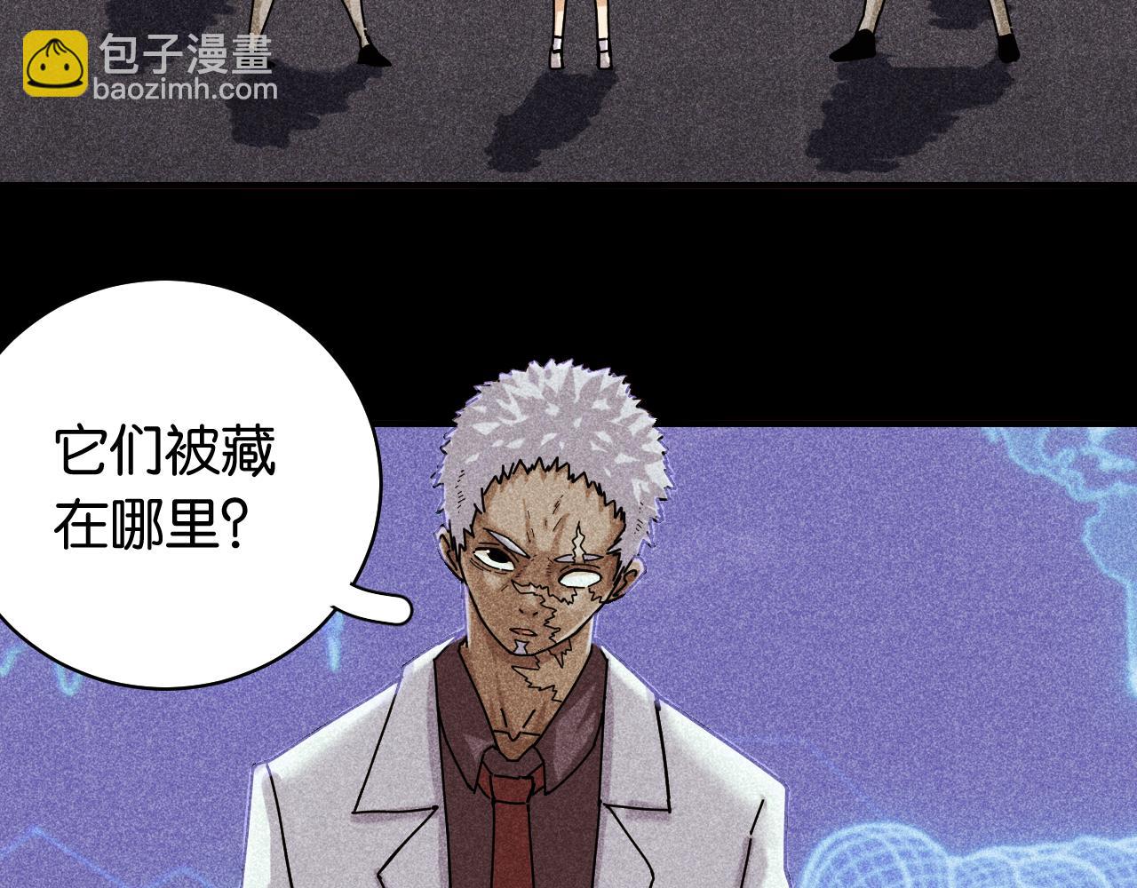 桃與末世之書 - 第110話 桃神櫻與靜淼(1/2) - 7