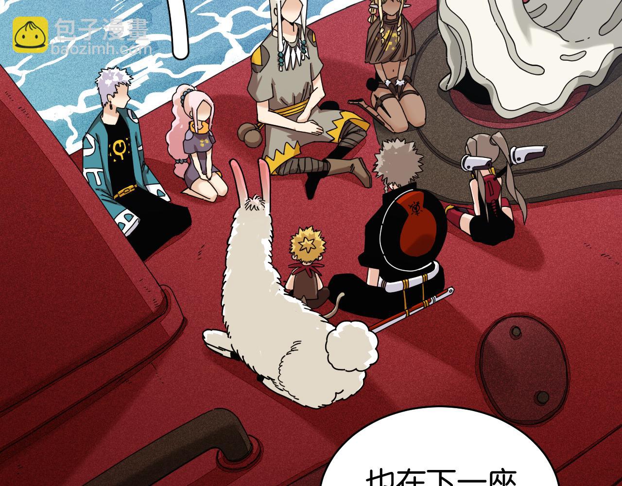 桃與末世之書 - 第110話 桃神櫻與靜淼(2/2) - 2